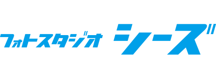 就活写真シーズ