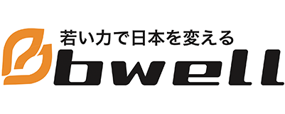 ビーウェル