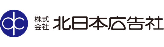 北日本広告社