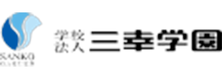 三幸学園